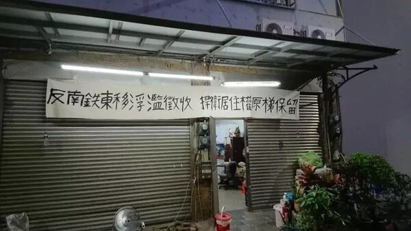 台南市南鐵東移拆遷戶要求鐵道局保留樓梯間，不要拆除。圖／聯合報資料照片
