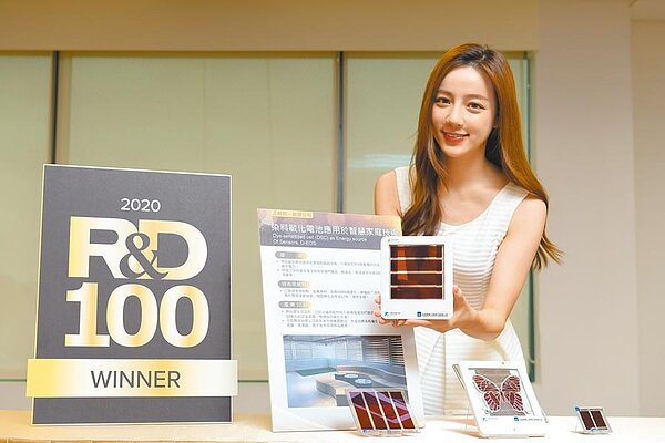 工研院與台塑共同研發染敏電池模組。(工研院提供/王玉樹台北傳真)