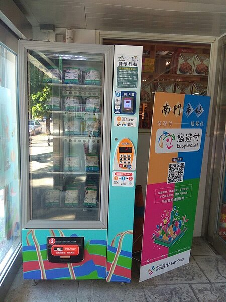 位於南門市場的環保袋租借機。圖/台北市議員秦慧珠提供