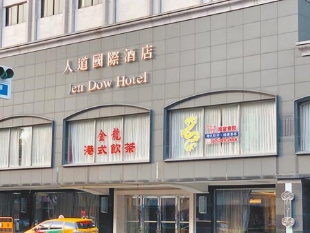 網友入住高雄人道酒店踢爆，業者將一般旅客與居家檢疫者混住同樓層，高市觀光局11日緊急將居檢者安排至其他合法防疫旅館。（柯宗緯攝）