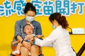 流感疫苗開打一周破200萬劑　幼兒施打卻少去年4.3萬劑