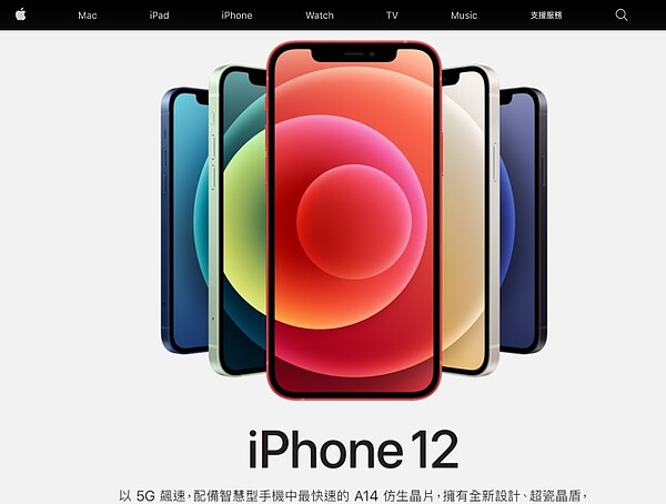 iPhone12。圖／截自APPLE官網