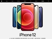 5G版iPhone 12來勢洶洶