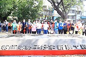 蔣公行館大改造！台中東區「東勢子社宅」開工