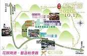 南港桂花節10／17登場　飽覽美景享受品茶樂趣