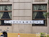 桃園量販業者申請公園當臨時道路　居民反彈社區掛上白布條