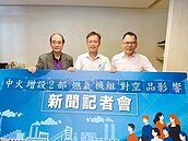 廢中火燃煤機組　8成市民贊成