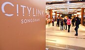 潤泰新松山站　CITYLINK 開幕