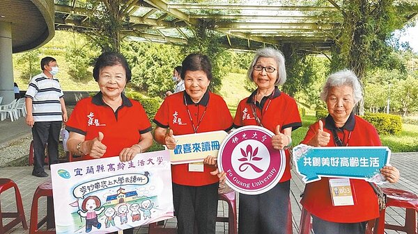 佛光大學樂齡大學幾乎年年滿招，今年學校還與宜蘭縣政府合作，開辦一日高齡大學體驗課程。（佛光大學提供／李忠一宜蘭傳真）