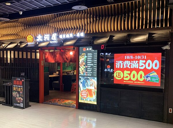 桃園地區百貨公司進入周年慶檔期,桃園遠東百貨店引進大河屋、鑫花溪美食餐飲進駐開張,搶攻桃園美食市場。圖/桃園遠百提供