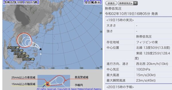 熱帶性低氣壓最快今晚形成今年第17號颱風「沙德爾」。圖／取自日本氣象廳