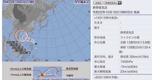 熱帶性低氣壓最快今晚形成今年第17號颱風「沙德爾」。圖/取自日本氣象廳