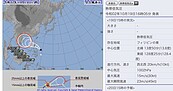 「沙德爾」颱風最快今晚生成　周三到周五雨最大