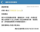 台鐵中壢站死傷事故！旅客侵路線遭撞　雙向皆有延誤
