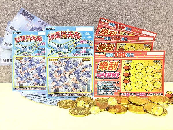 「鈔票滿天飛」及「樂刮$2,000」的票面。圖/台彩公司提供
