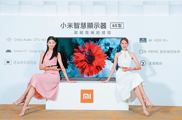 台灣小米20日發表首款在台灣販售的小米65吋4K智慧電視,售價壓低至18,999元,為同尺寸及規格電視最低價,試探市場水溫。圖/業者提供