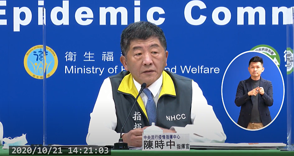 中央流行疫情指揮中心今(21)日公布國內新增1例境外移入,以及接獲日本檢出3例自我國入境之個案。圖/截自衛生福利部疾病管制署youtube
