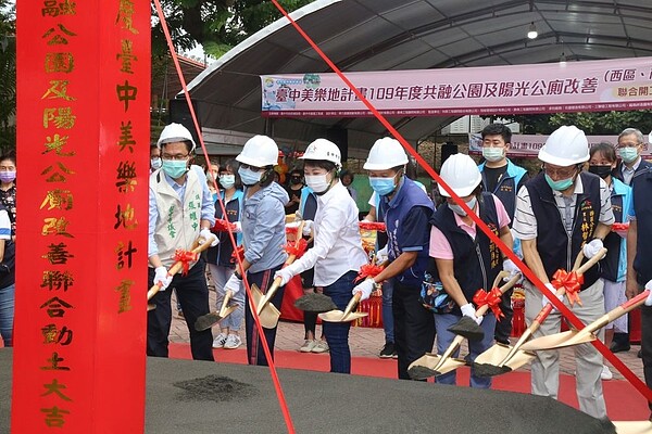 西區、南屯區10座友善共融公園改善工程在西區萬壽公園聯合開工。圖／台中市政府提供