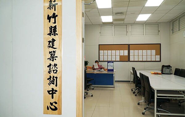 新竹縣建築諮詢中心21日揭牌。圖/新竹縣工務處提供