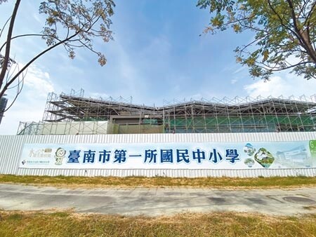 台南市第一所九年一貫九份子國中小學,預計2021年9月1日啟用,目前工程進度約5成。(曹婷婷攝)