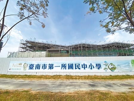 台南市第一所九年一貫九份子國中小學，預計2021年9月1日啟用，目前工程進度約5成。（曹婷婷攝）