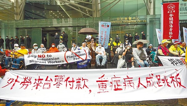 雇主團體成員21日在印尼駐台辦事處外抗議。圖/張鎧乙攝
