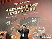 中興工程50週年慶　展示多項先進工程技術