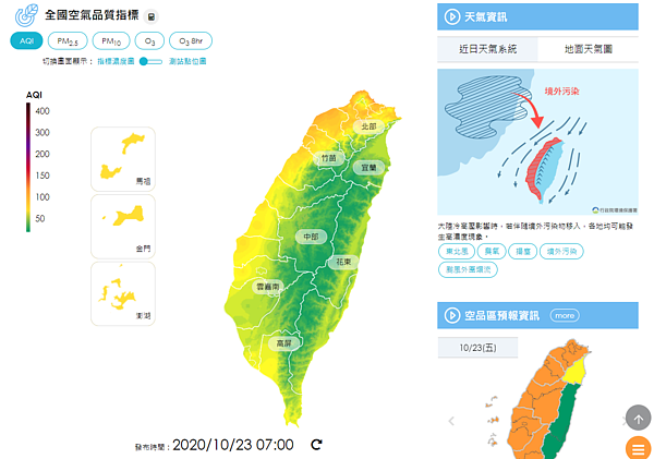 這波東北風也帶來中國東岸顯著的大批空氣汙染物,今天有波境外空氣汙染物移入,目前已經登陸北台灣,將陸陸續續有不少測站將有機會到達敏感族群不健康等級。圖/取自空氣品質監測網