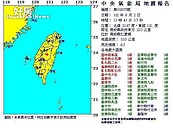 地震引發相關災情？　金管會：已啟動應變機制　　