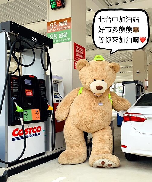 好市多北台中店加油站10月19日開始試營運,23日正式開幕。圖/摘自COSTCO 好市多 消費經驗分享區