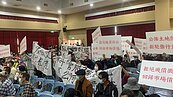 竹科2期徵收查估會　抗議火爆