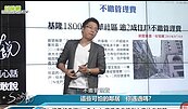 好房網TV／惡鄰居行徑太誇張！連管理費都不繳了？　專家靠這一招解決