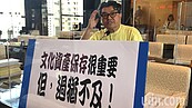 台中13期40坪小地主試挖遺址需百萬　議員：修法免傷民