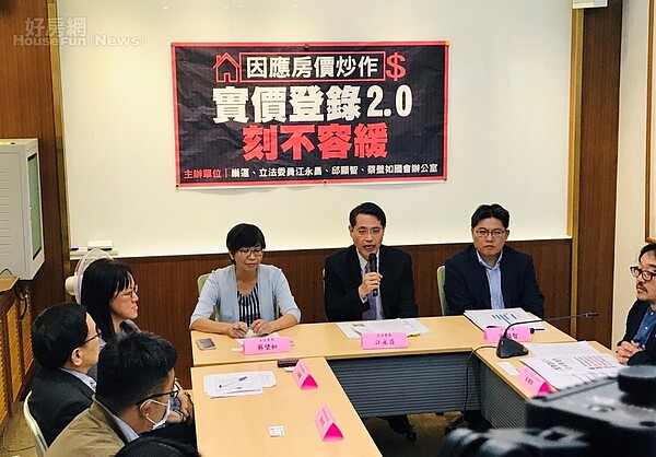 「巢運」在10月27日上午，集結都市改革組織、消基會、房市改革行動聯盟等民間團體，以及江永昌、邱顯智、蔡壁如等跨黨派立法委員，共同召開記者會，要求行政院盡速提出「實價登錄2.0」法案。好房網News記者李彥穎攝
