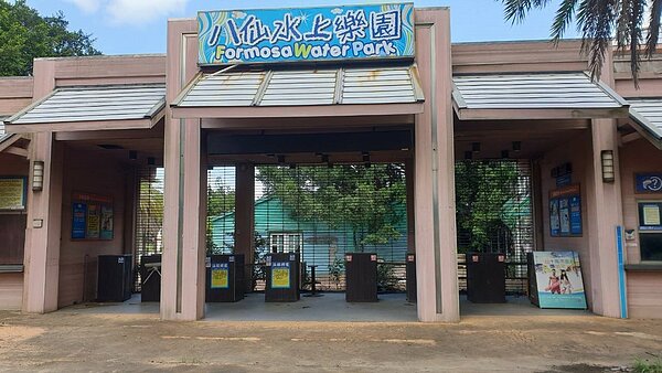 八仙樂園遭遇塵爆後荒蕪5年多,今年10月市府與議員前往現勘。圖/新北市議員鄭宇恩提供