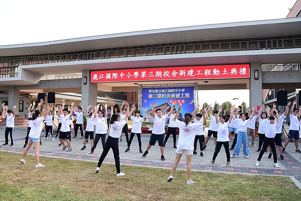 鹿江國際中小學27日上午舉行第三期新建校舍的動土典禮。圖／彰化縣政府提供