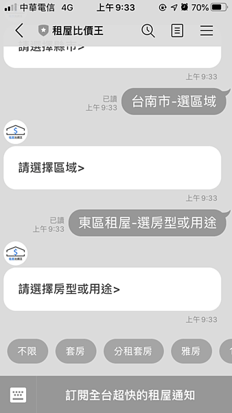 租屋比價王。圖／實價登錄比價王提供