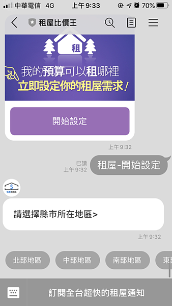 租屋比價王。圖／實價登錄比價王提供