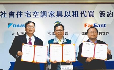 桃園市長鄭文燦(中)和得標廠商和泰興業公司總經理林鴻志(左)、遠東鐵櫃鋼鐵廠副董事長陳朝坤(右)簽訂空調、家具以租代買合約。圖/黃台中