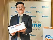 衝刺雙11　網家抽股票等值現金