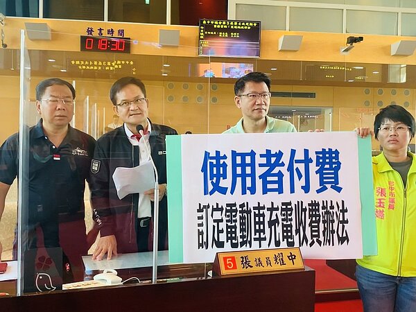 謝志忠(左起)、張耀中與王立任、張玉嬿質疑,台中市府對電動車充電費補助無上限,未來恐成市庫「大錢坑」。圖/張耀中議員提供