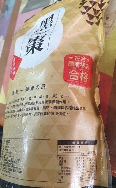 黑棗殘留農藥。圖/北市衛生局提供