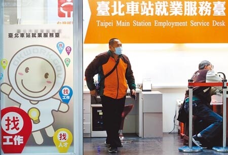 國內新冠肺炎疫情趨緩,但無薪假人數迄今仍破萬人,勞動部決議要把安心就業計畫延至明年中。圖為民眾13日前往北市就業服務處台北車站就業服務台洽詢的情形。(本報資料照片)