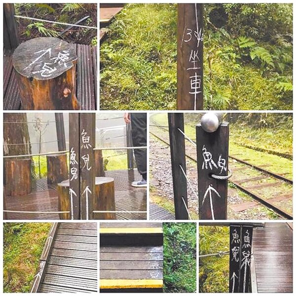 太平山國家森林遊樂區遭到遊客隨意塗鴉，讓其他遊客看了相當掃興。（羅東林管處提供）