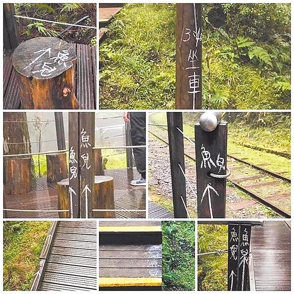 太平山國家森林遊樂區遭到遊客隨意塗鴉，讓其他遊客看了相當掃興。（羅東林管處提供）