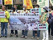 反航空城公布11/9公告區段徵收　居民喊：先暫緩徵收