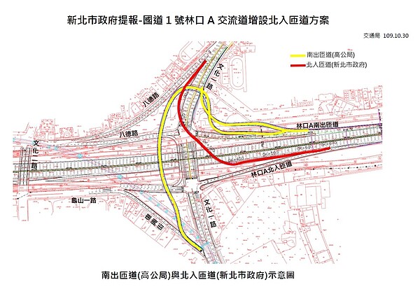 新北市提出增設林口北入匝道規劃方案，並與高公局所提的南出匝道規劃整合。圖／新北市政府提供