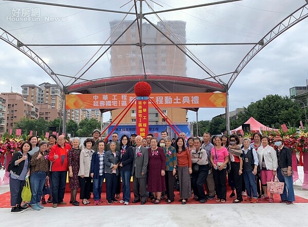 延壽國宅I區都更案10月30日正式動土,大批原住戶到現場見證歷史。照片中華工程提供