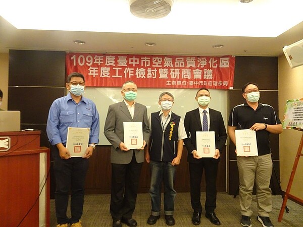 「台中市空氣品質淨化區年度工作檢討暨研商會議」,頒獎表揚得獎單位。圖/台中市政府提供