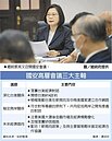 國安高層會議　聚焦台美、兩岸、經濟